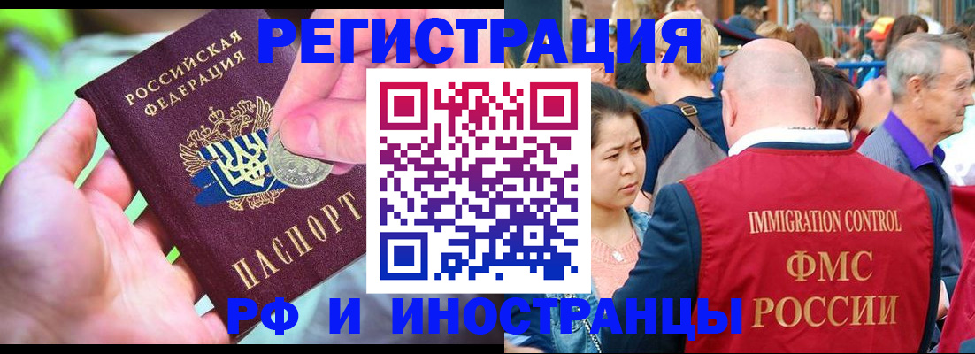временная регистрация в Новокубанске