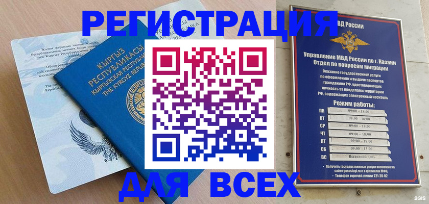 прописка для военкомата в Новокубанске