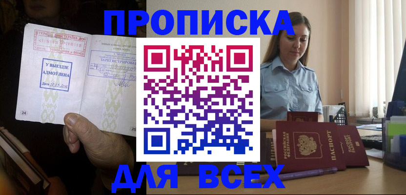 временная регистрация госуслуги в Новокубанске